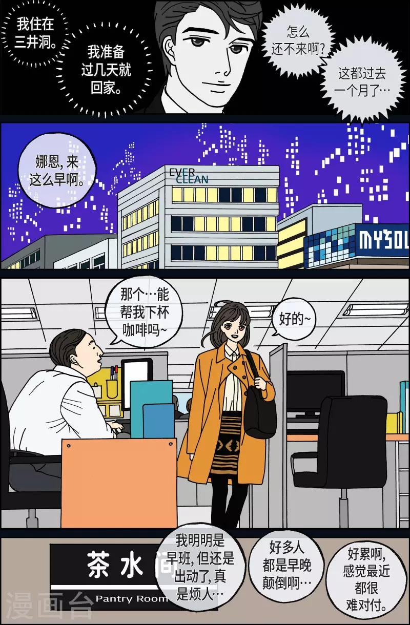 第73话 就业66