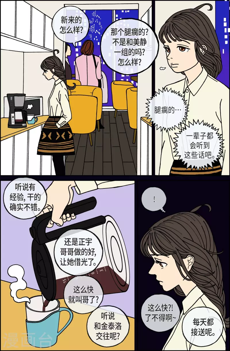 第73话 就业67