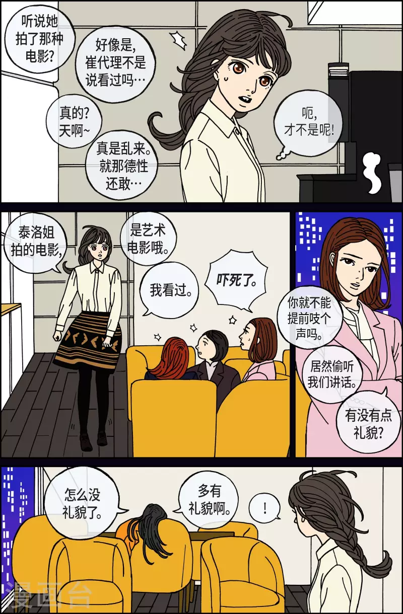 第73话 就业69