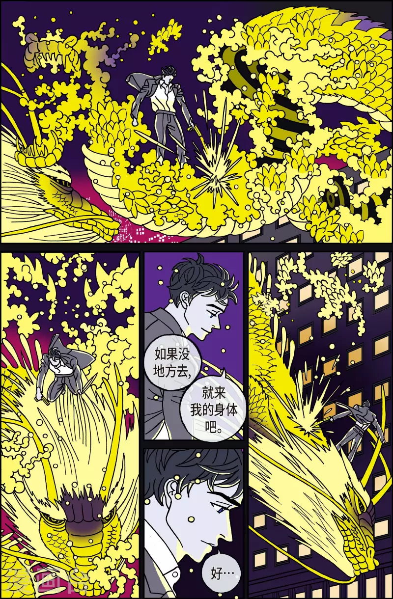第119话 贝㙮 下10 完结10
