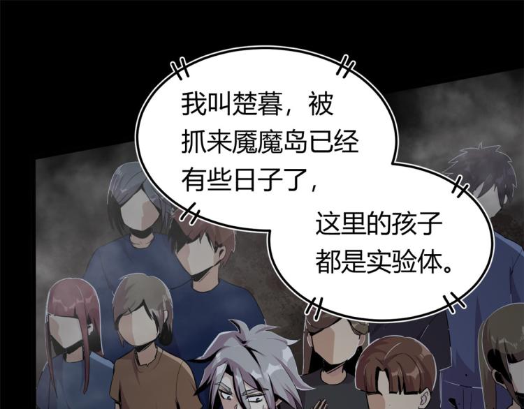 01 魇魔岛17