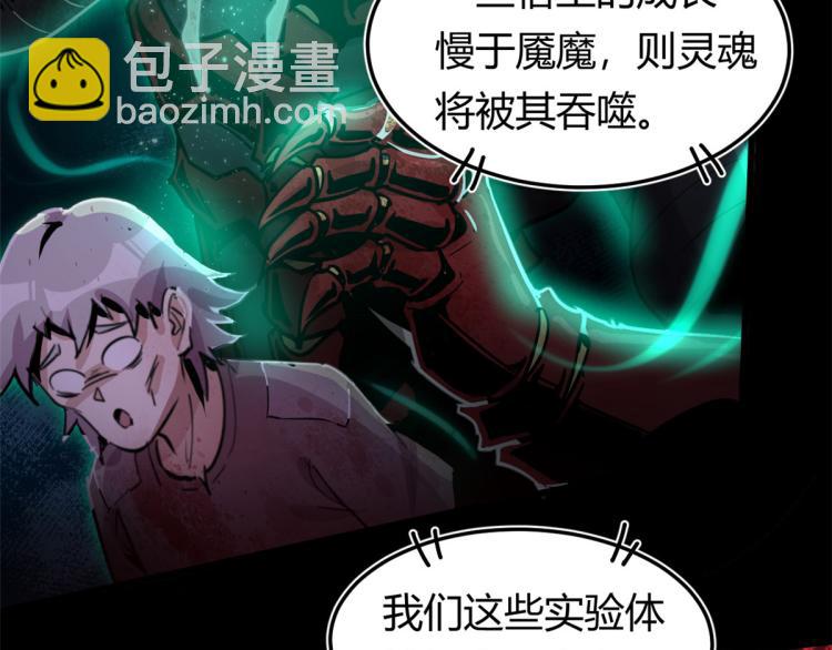 01 魇魔岛26