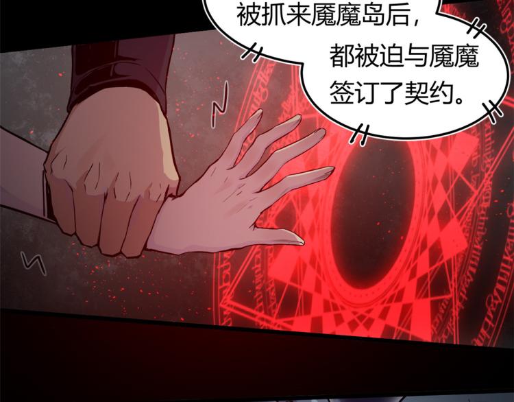 01 魇魔岛27