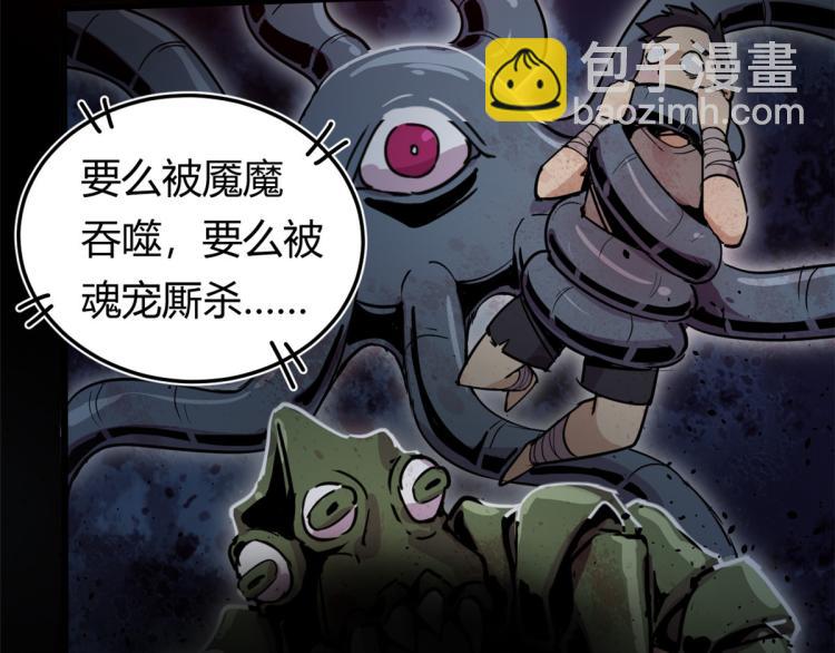 01 魇魔岛28