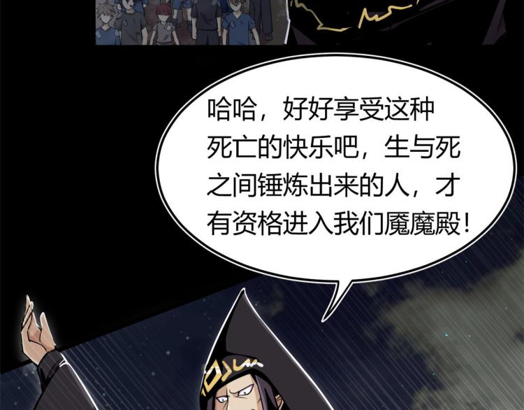 01 魇魔岛36