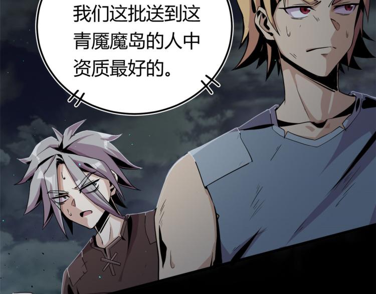 01 魇魔岛71