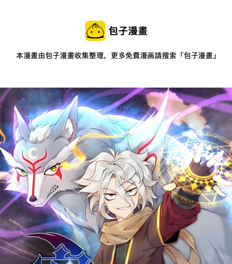 03 寻觅新魂宠0