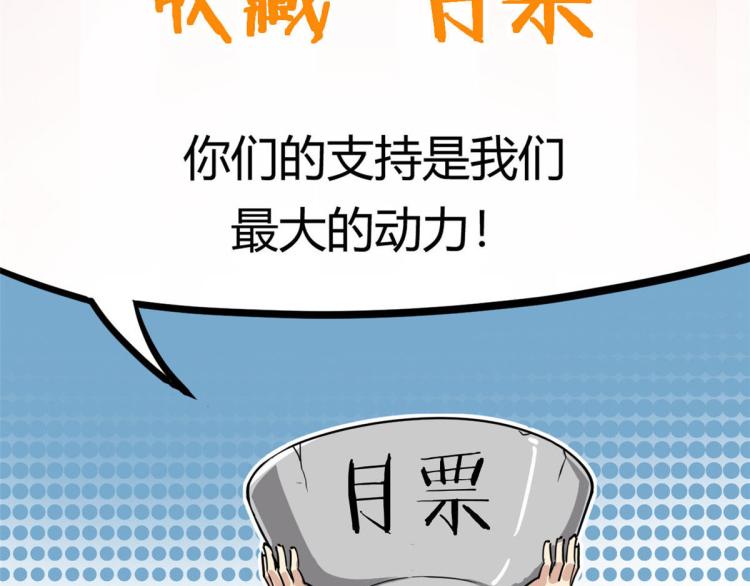 03 寻觅新魂宠138