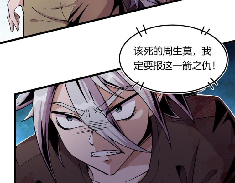 03 寻觅新魂宠28