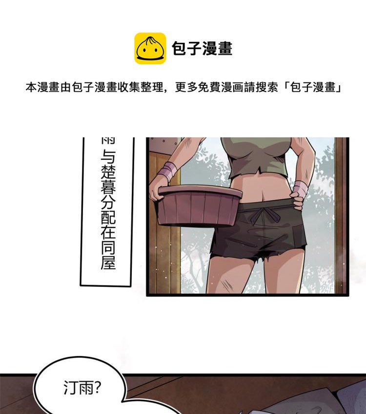 03 寻觅新魂宠37