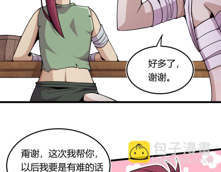 03 寻觅新魂宠43