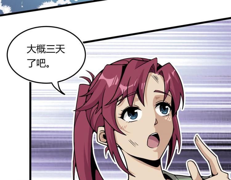 03 寻觅新魂宠53