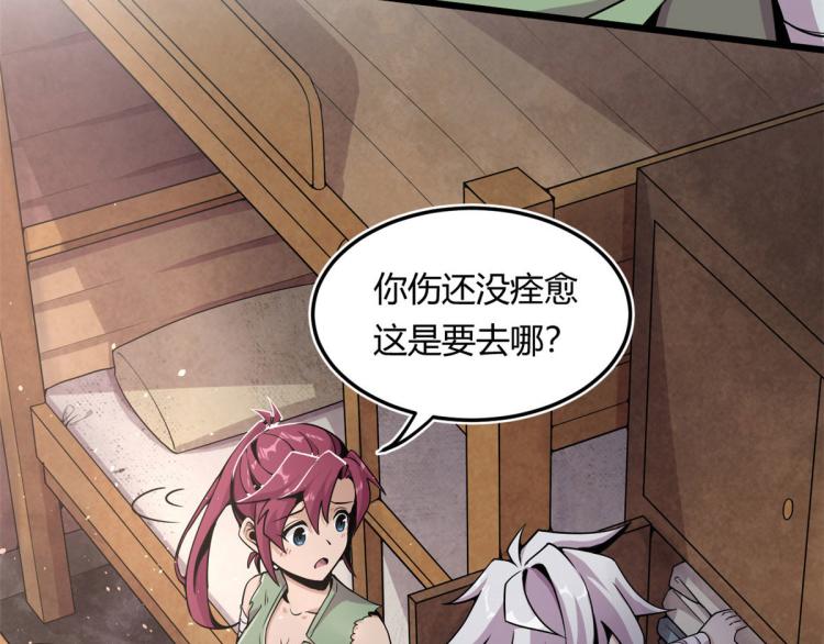 03 寻觅新魂宠55