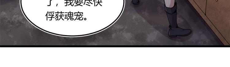 03 寻觅新魂宠57