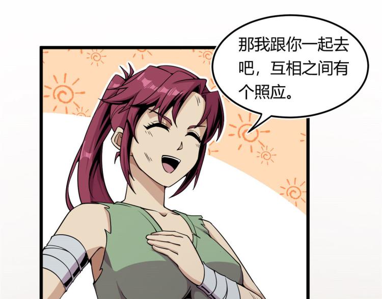 03 寻觅新魂宠58