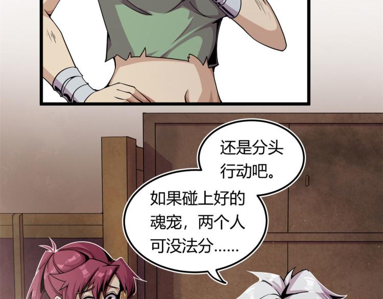 03 寻觅新魂宠59