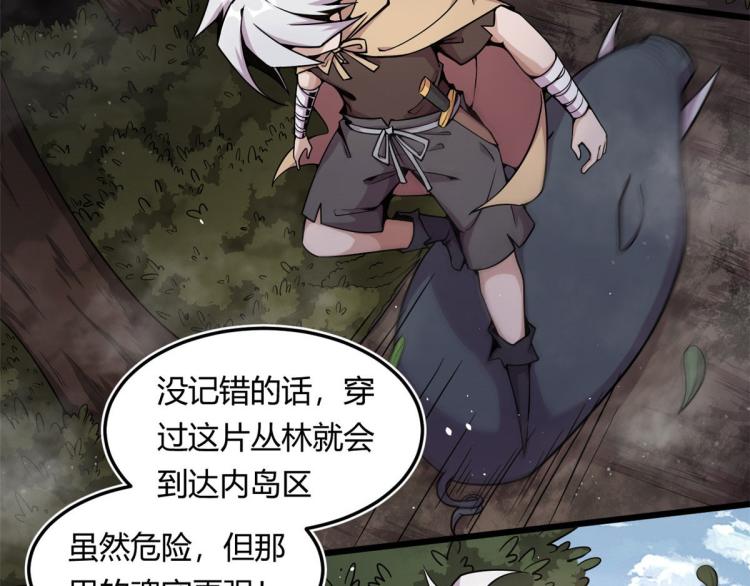 03 寻觅新魂宠71