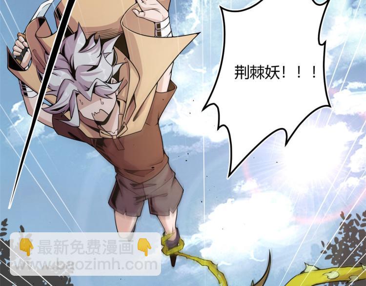 03 寻觅新魂宠85