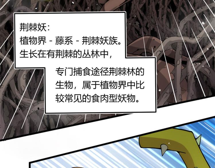 03 寻觅新魂宠88
