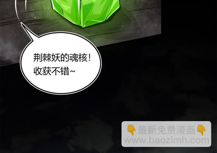 05 第一战，荆棘妖92