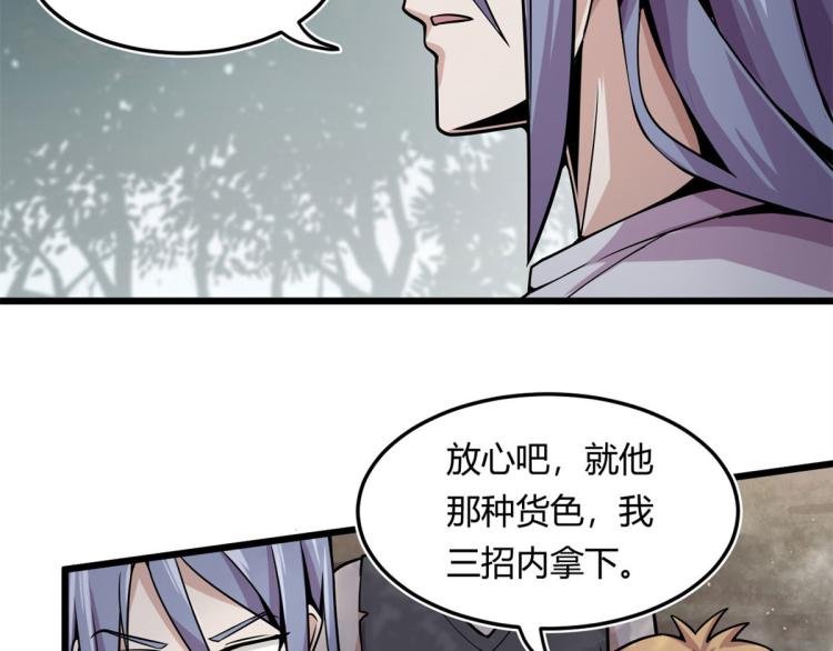 07 十足蜈蚣25