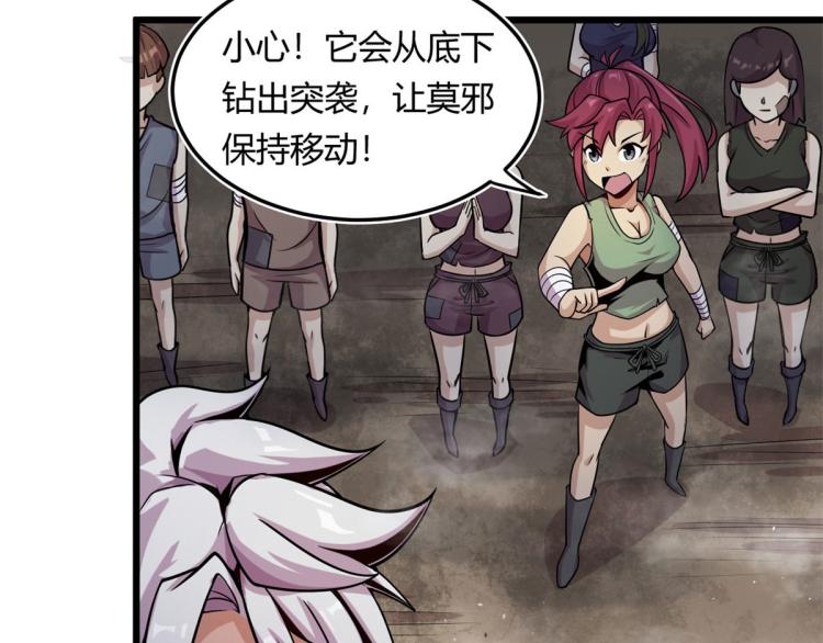 07 十足蜈蚣66