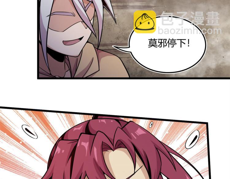 07 十足蜈蚣67