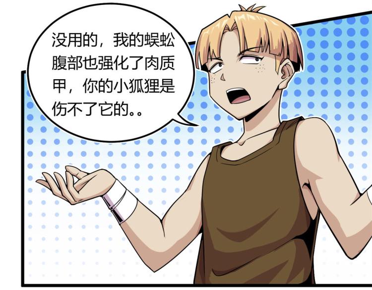 07 十足蜈蚣84