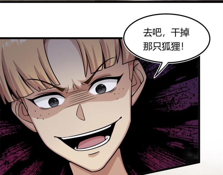07 十足蜈蚣86