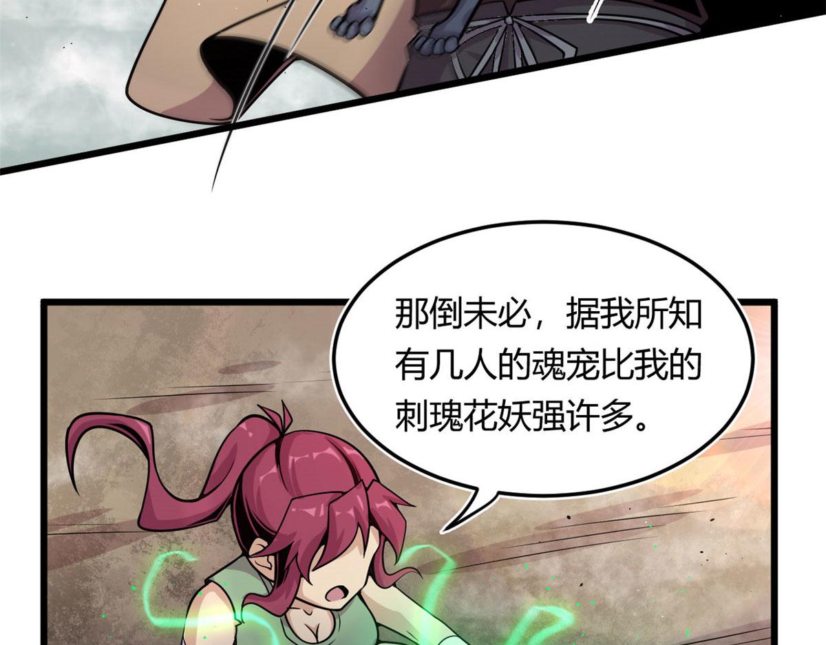 09 周生莫的野心10