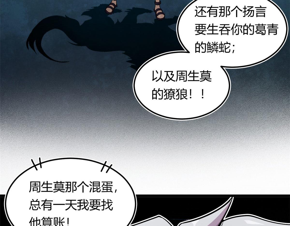 09 周生莫的野心16