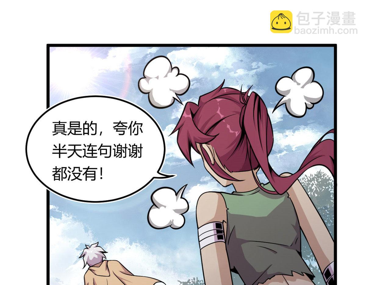 09 周生莫的野心27