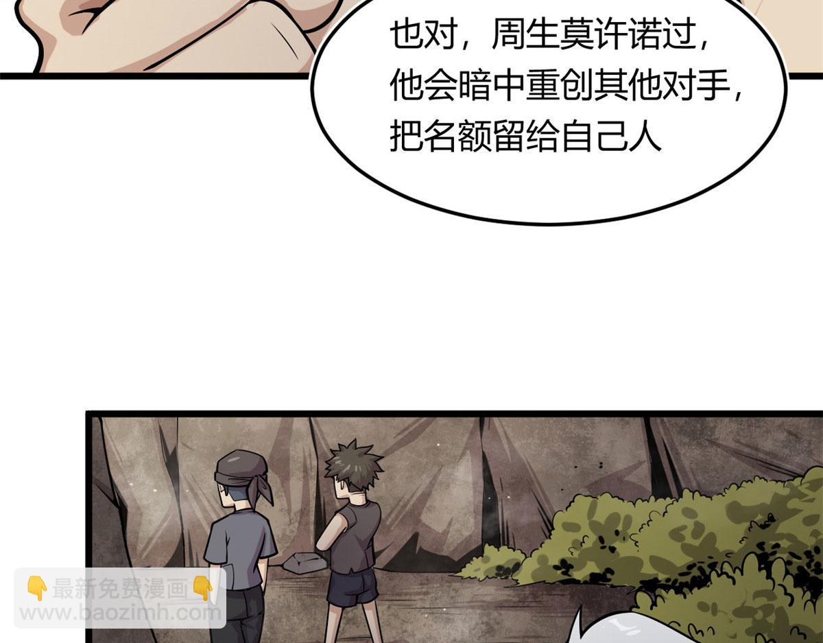 09 周生莫的野心48