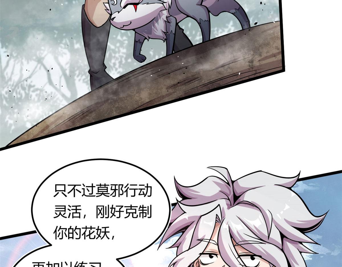 09 周生莫的野心8