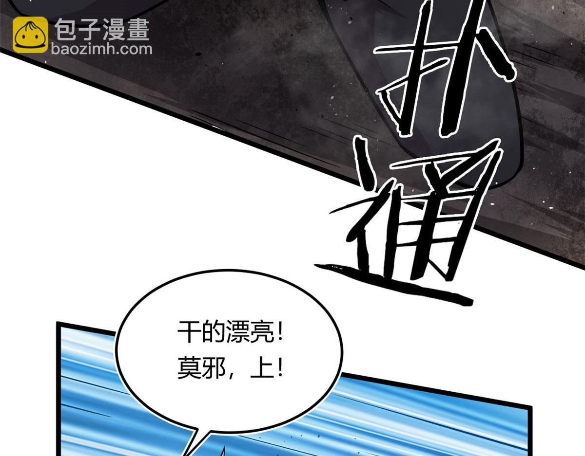09 周生莫的野心82