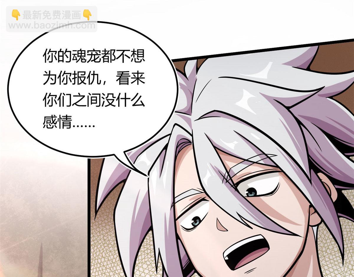 09 周生莫的野心94