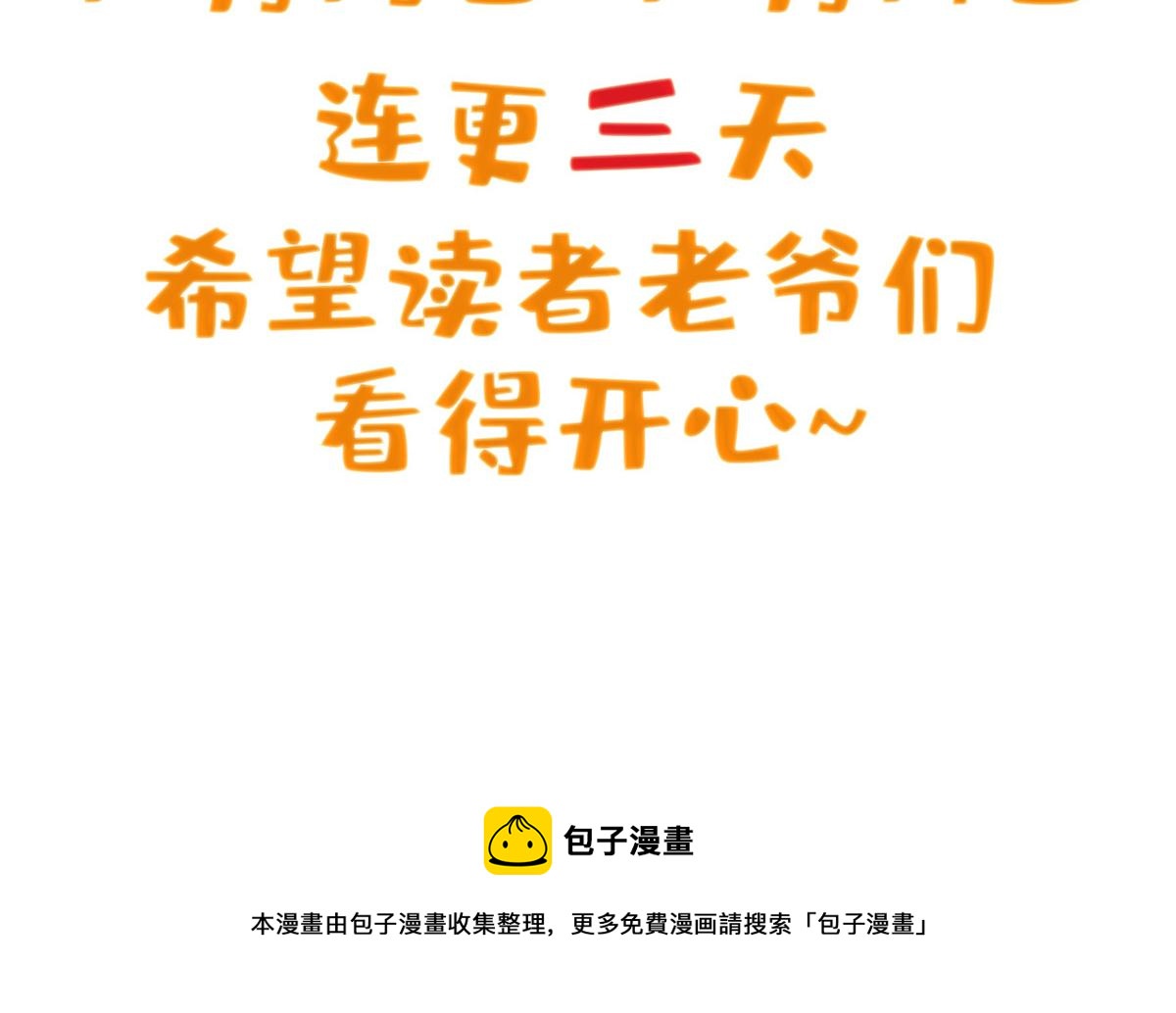 10 魂技—宠魅101