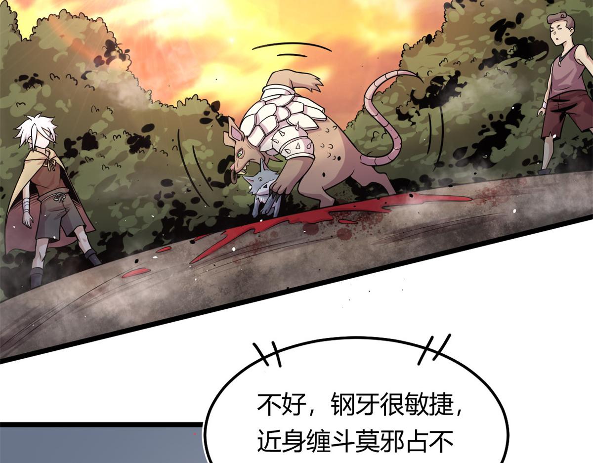 10 魂技—宠魅54