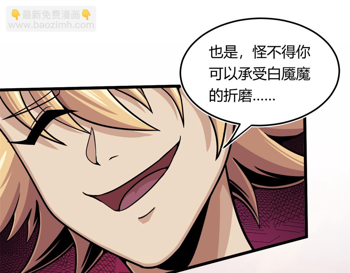 10 魂技—宠魅76