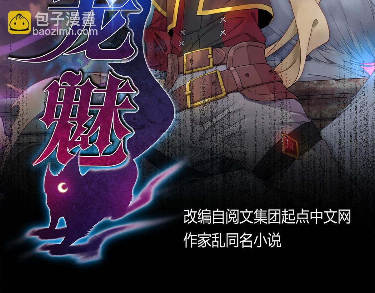 11 莫邪的伪装1