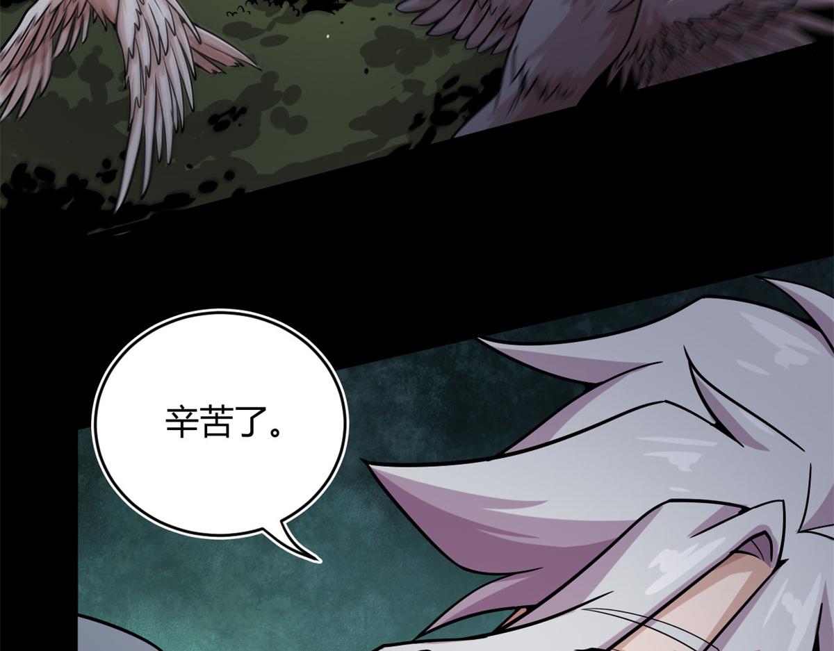 11 莫邪的伪装106