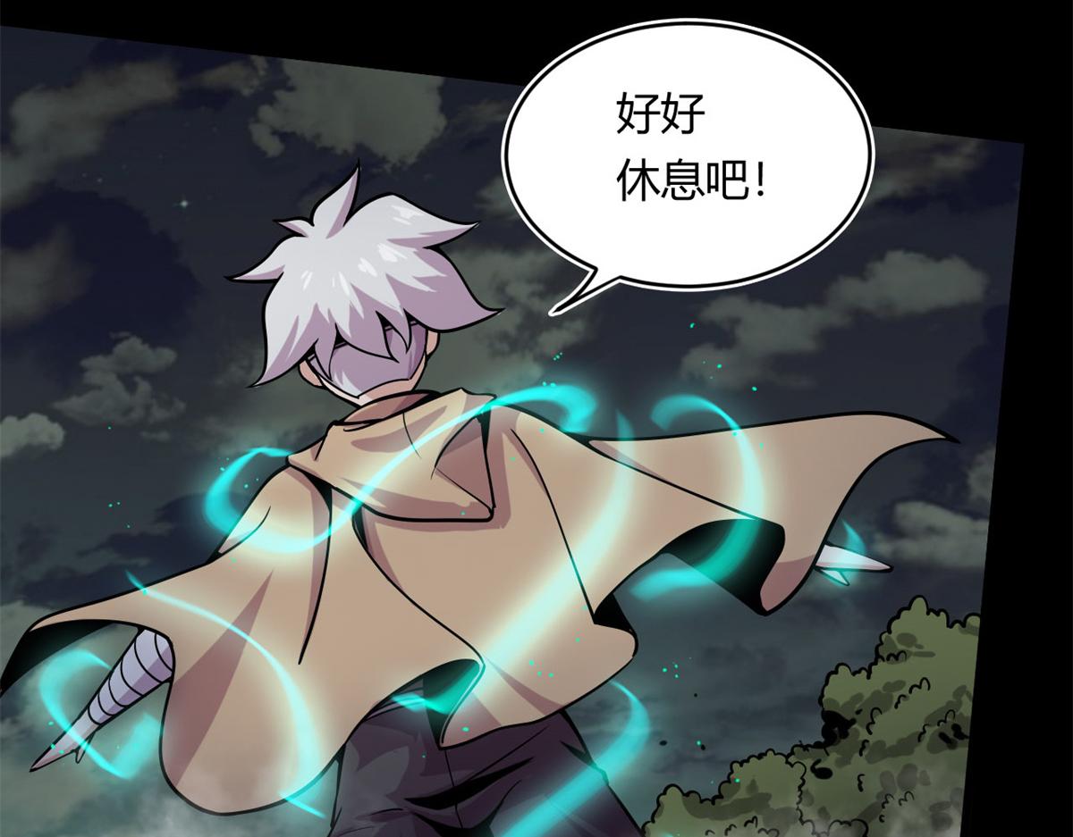 11 莫邪的伪装108