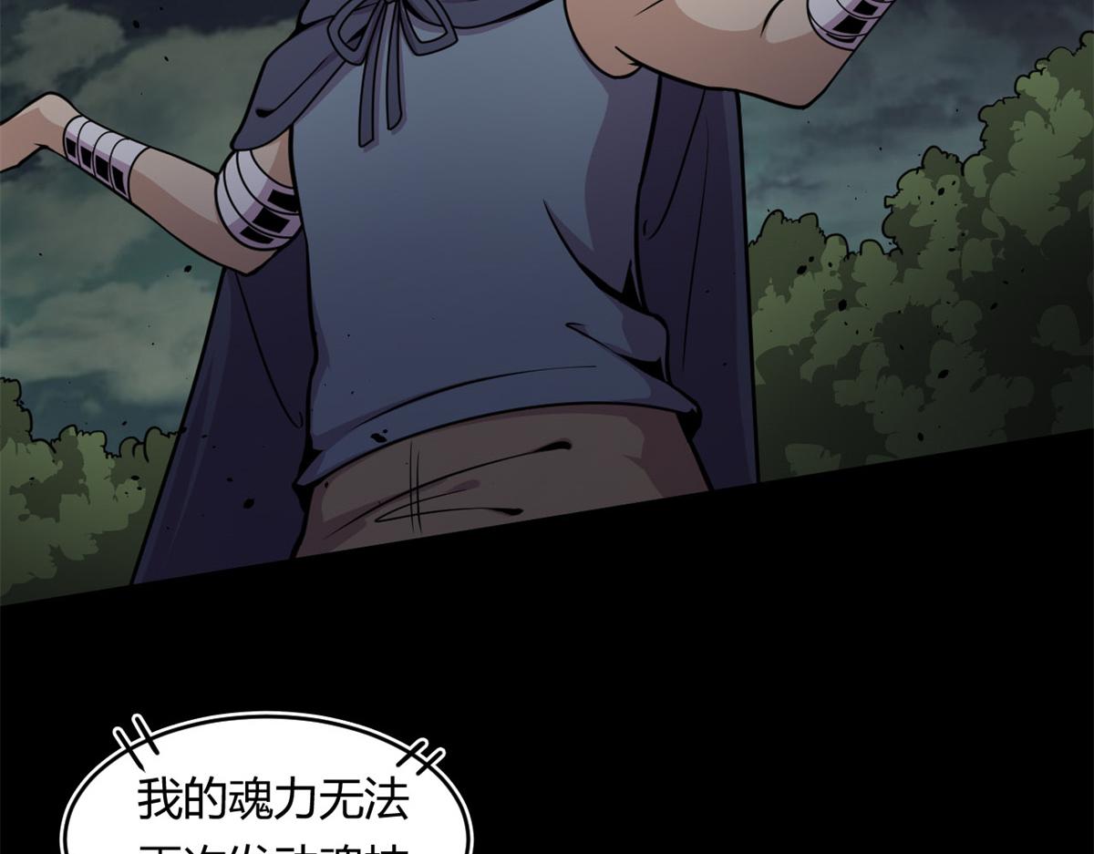 11 莫邪的伪装23