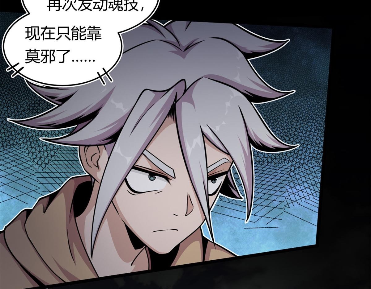 11 莫邪的伪装25