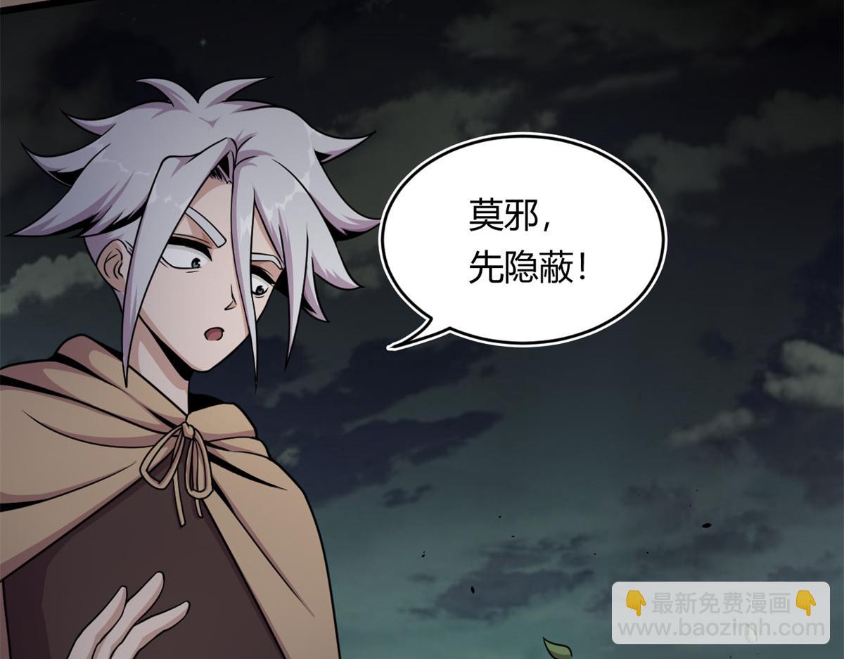 11 莫邪的伪装26