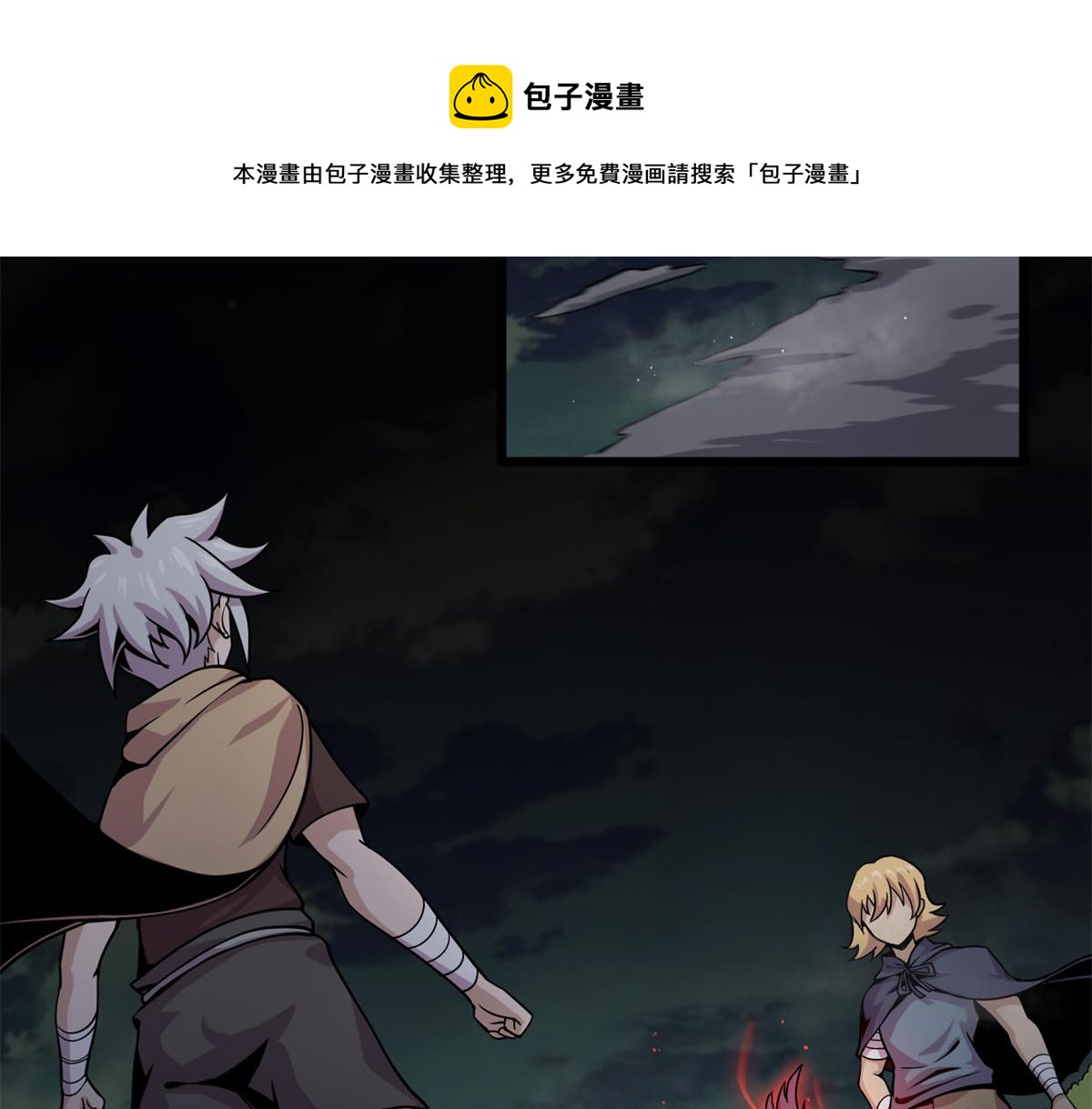 11 莫邪的伪装5