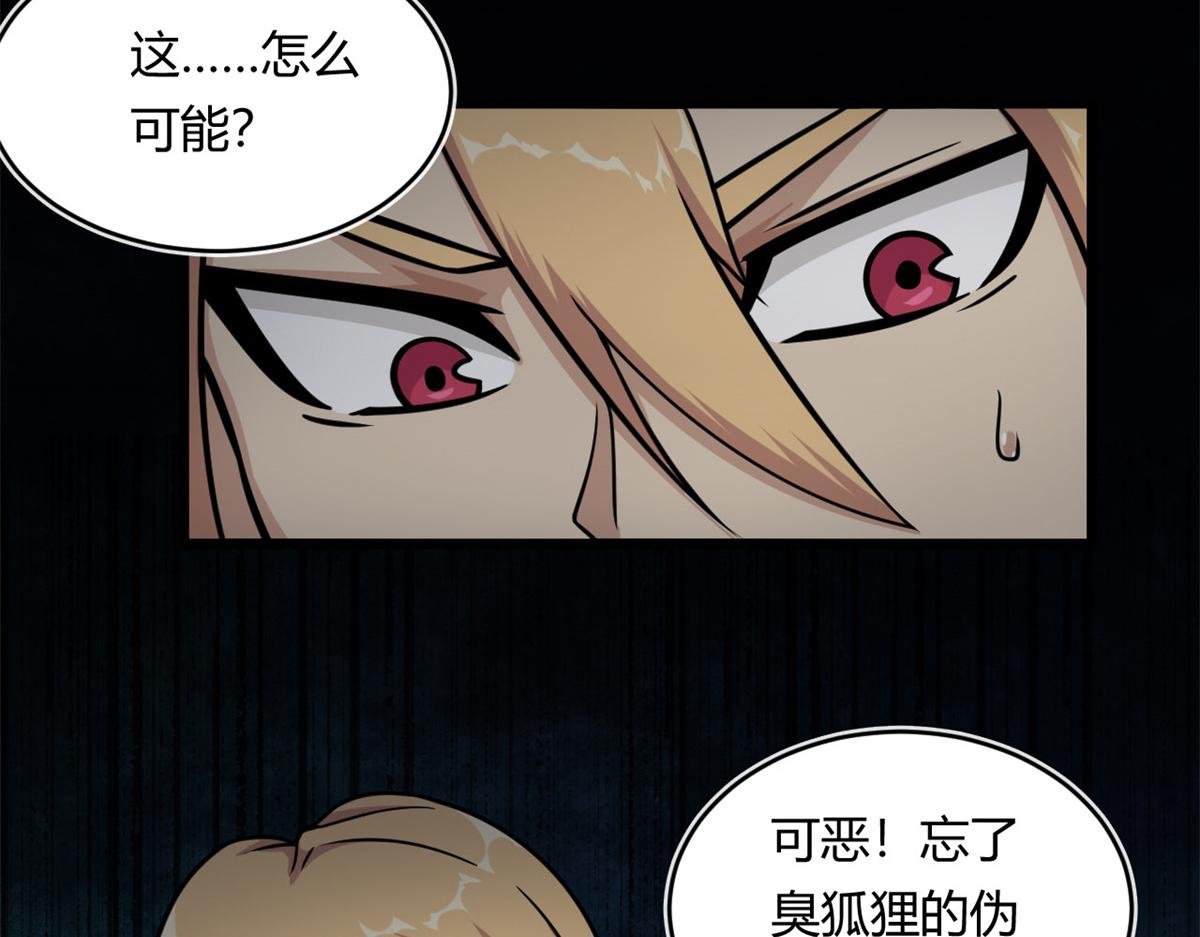 11 莫邪的伪装54
