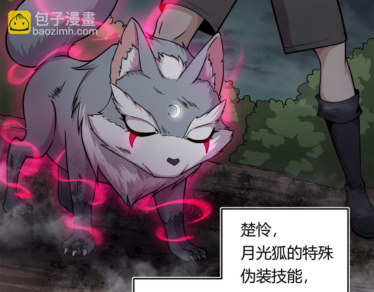 11 莫邪的伪装58