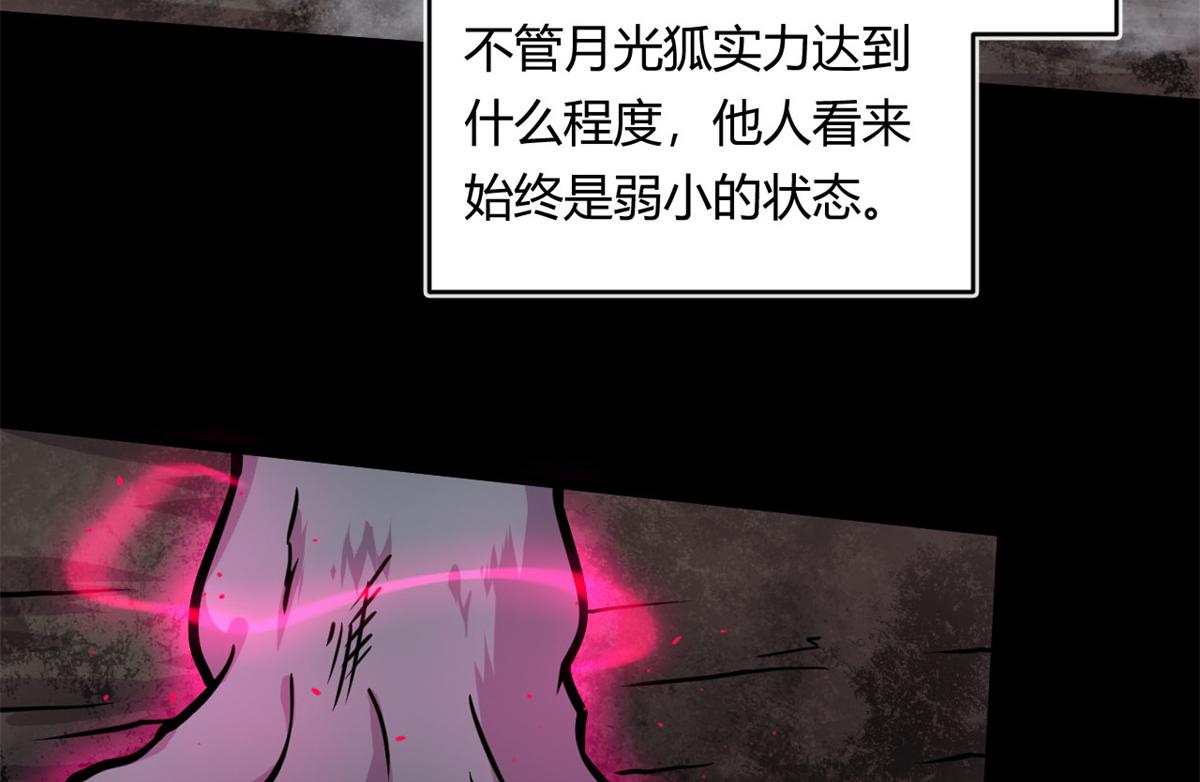 11 莫邪的伪装59