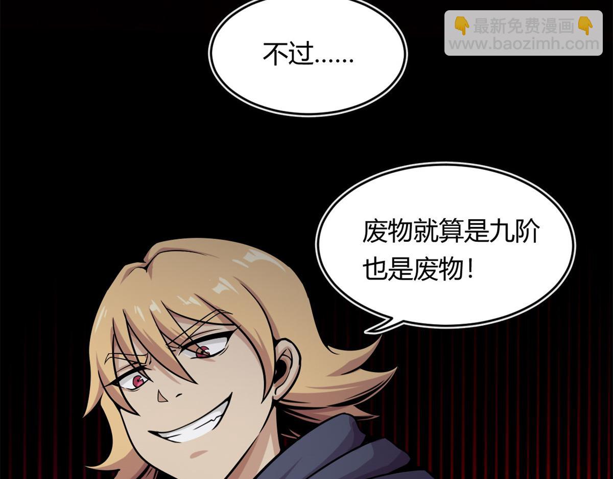 11 莫邪的伪装65